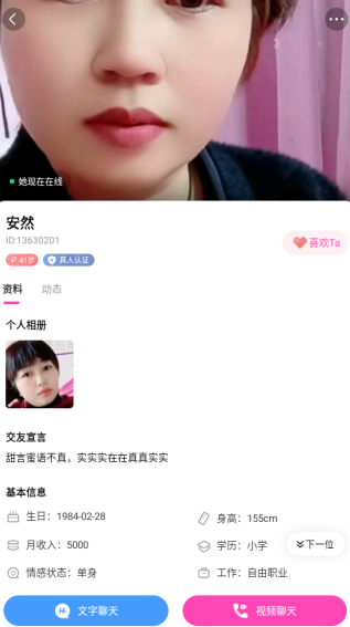 趣相遇app官方正版 趣相遇app官方正版