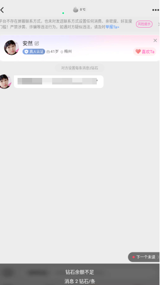 趣相遇app官方正版 趣相遇app官方正版