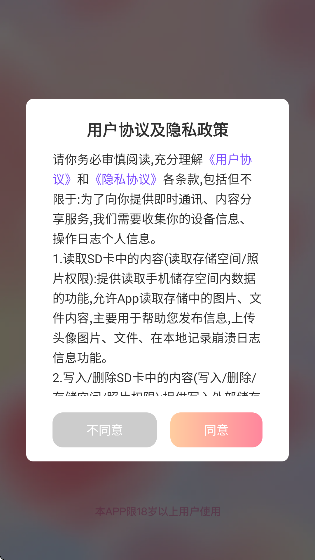 趣相遇app官方正版 趣相遇app官方正版