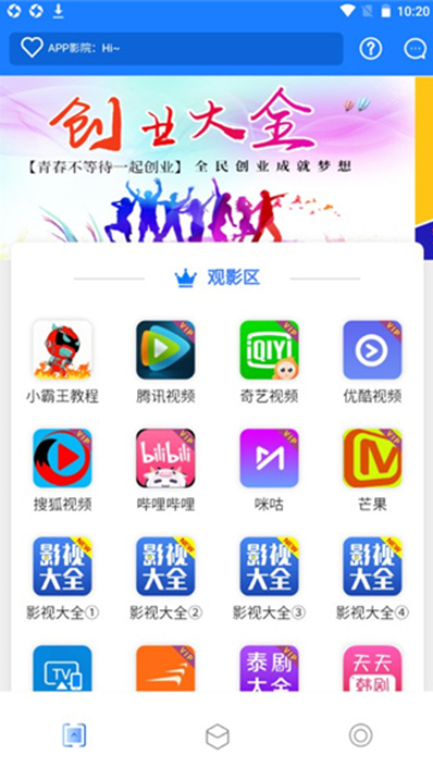 小霸王影视下载安装手机版最新 小霸王影视下载安装手机版最新