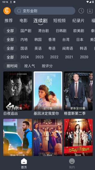 凯奇影院最新版下载安装 凯奇影院最新版下载安装