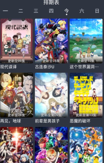 星空动漫app正版下载 星空动漫app正版下载