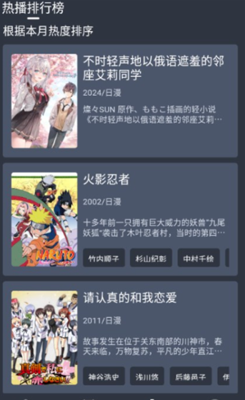 星空动漫app正版下载 星空动漫app正版下载