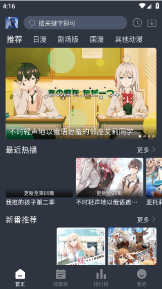 星空动漫app正版下载 星空动漫app正版下载