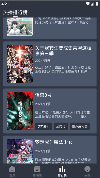 星空动漫app正版下载 星空动漫app正版下载