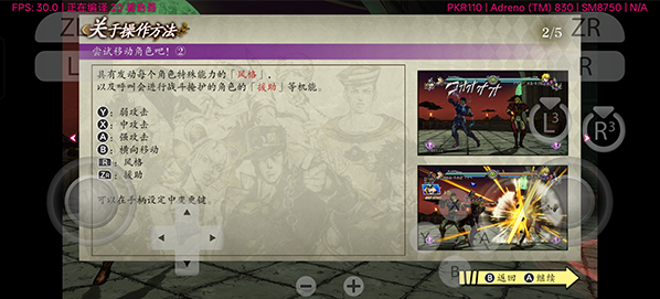 JOJO的奇妙冒险群星之战重制版 JOJO的奇妙冒险群星之战重制版