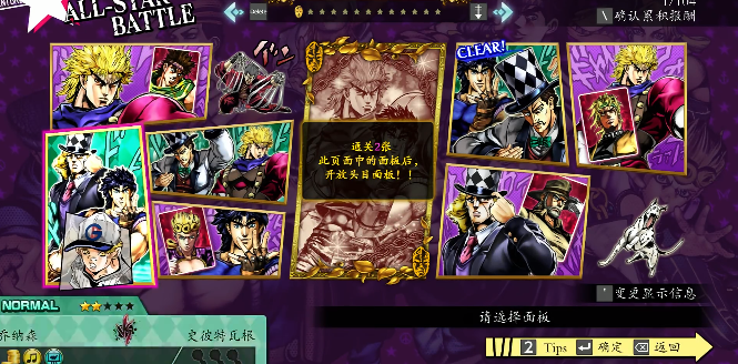 JOJO的奇妙冒险群星之战重制版 JOJO的奇妙冒险群星之战重制版