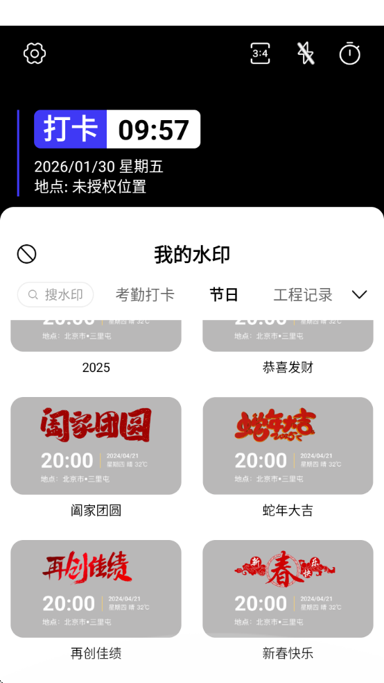 ȫ��ˮӡ���app���ذ�װ�ֻ������