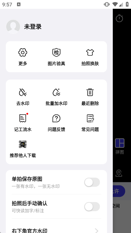 ȫ��ˮӡ���app���ذ�װ�ֻ������