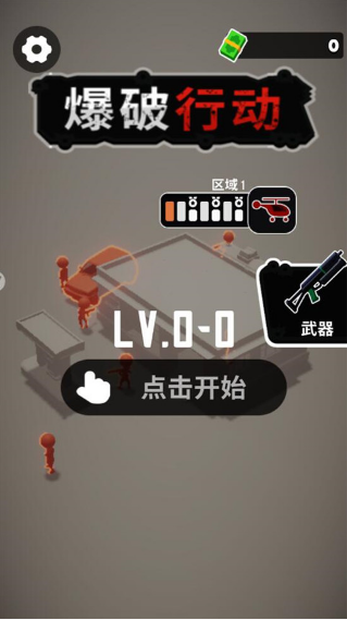 爆破行动vivo版 爆破行动vivo版