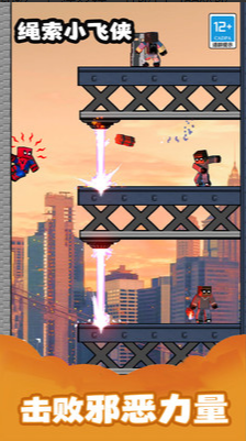绳索小飞侠免广告下载 绳索小飞侠免广告下载