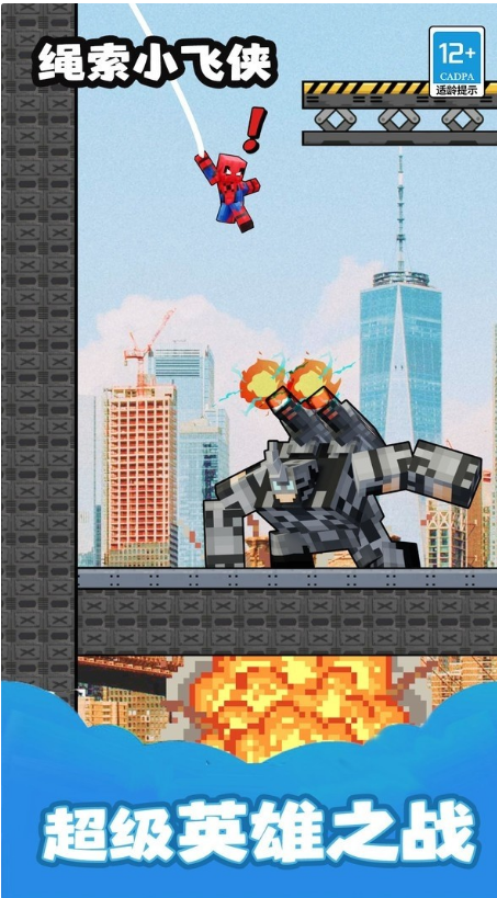 绳索小飞侠免广告下载 绳索小飞侠免广告下载