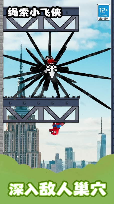 绳索小飞侠免广告下载 绳索小飞侠免广告下载