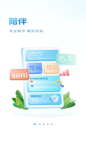 青海农信app下载安装官方版 青海农信app下载安装官方版