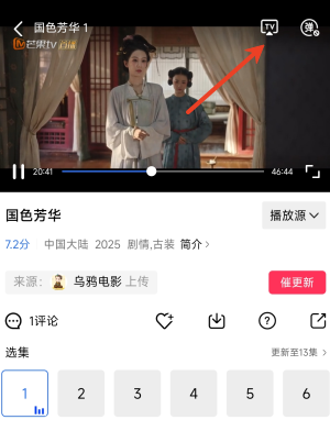 野荷塘追剧软件2026 野荷塘追剧软件2026