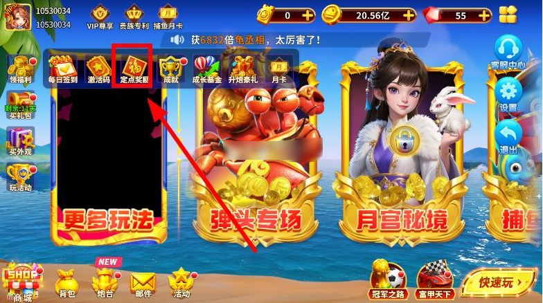 姚记捕鱼手机版下载 姚记捕鱼手机版下载