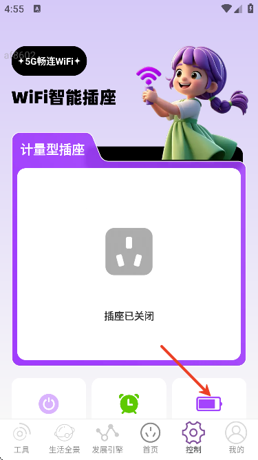 5G畅连wifi软件下载手机版 5G畅连wifi软件下载手机版