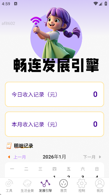 5G畅连wifi软件下载手机版 5G畅连wifi软件下载手机版