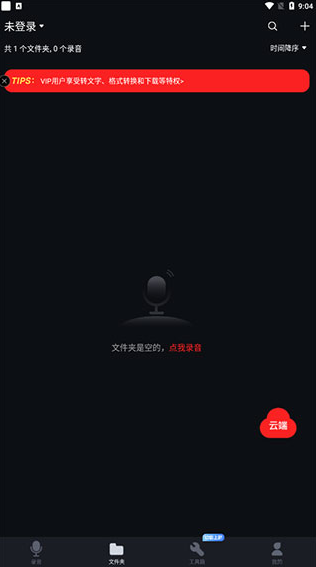 ¼��ר��¼����app��׿��