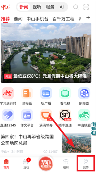 ��ɽPlusapp����