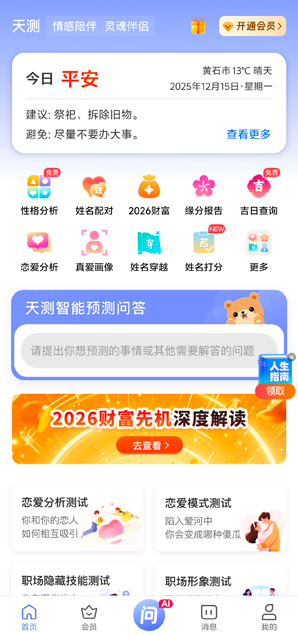 ���app������ذ�װ