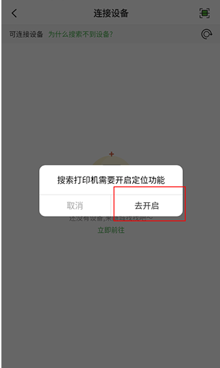 ��ӡ����app���°�����