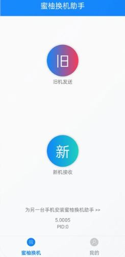 ���ֻ�������app���ذ�װ��׿��