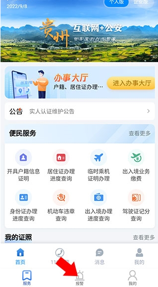 ����110app���ذ�װ�ֻ���