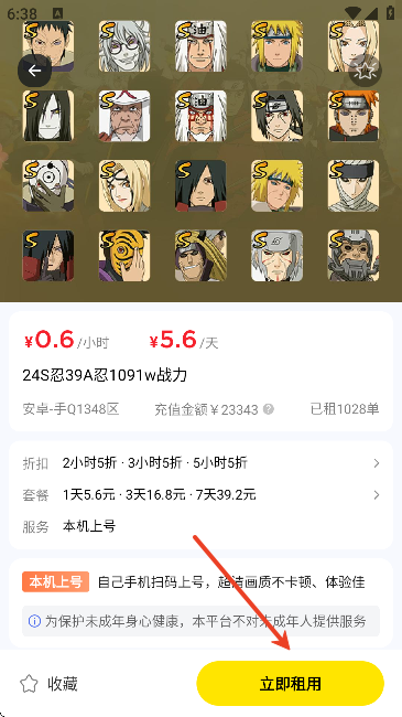 ��˽���Ű�׿��