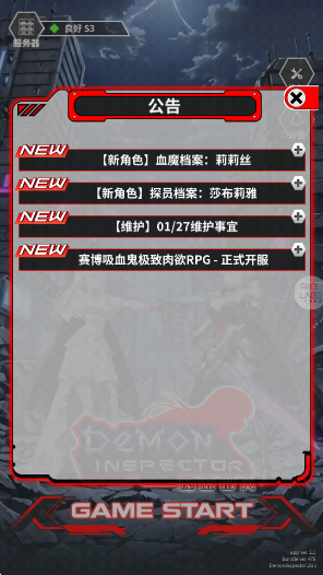 魔姬猎人手游下载 魔姬猎人手游下载