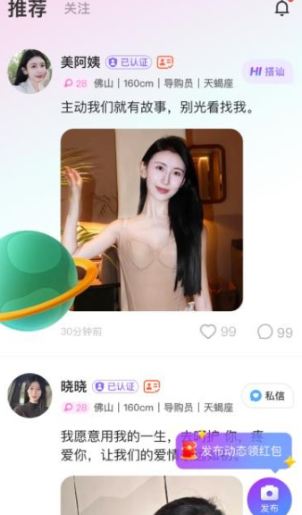 喜伴app官方正版 喜伴app官方正版