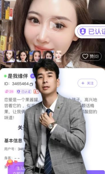 喜伴app官方正版 喜伴app官方正版