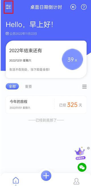 �������ڵ���ʱ�������°�