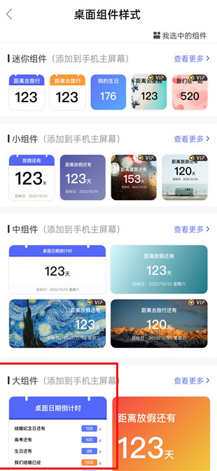 �������ڵ���ʱ�������°�