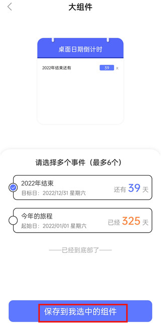 �������ڵ���ʱ�������°�