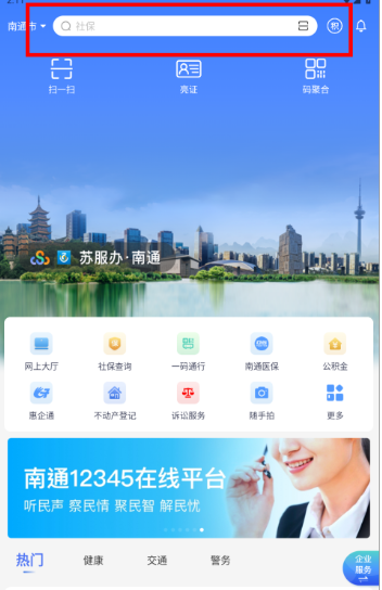 ��ͨ��ͨapp�������°�