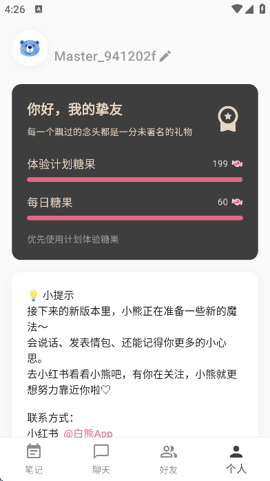 ����app���°汾