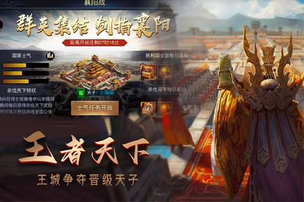 攻城三国志下载安装最新版 攻城三国志下载安装最新版