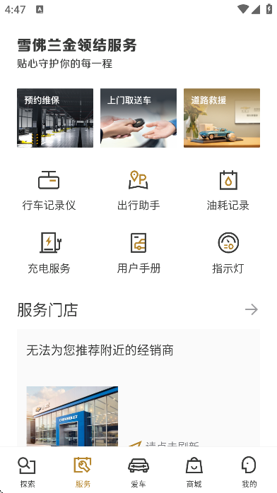 mychevy��׿������