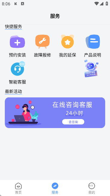 凯迪仕智能app最新版 凯迪仕智能app最新版