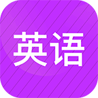 ѧӢ��ͬ����������˼�������°�v2.69 ��׿��