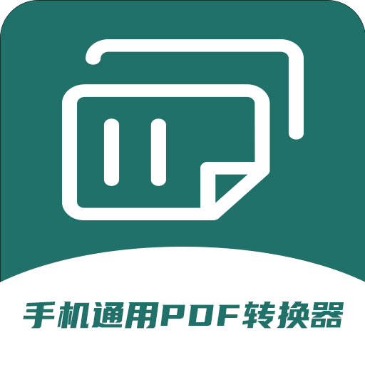 �ֻ�ͨ��PDFת�������ذ�װv1.0.8 ���°�