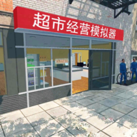 ���о�Ӫģ������������v1.0.2 ��Ѱ�