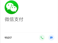 ΢��֧���ͷ��˹��绰���� ΢��֧���ͷ��绰��ôת�˹�