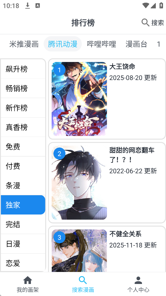 ������������ذ�װ�ֻ���v2.0.0 ��׿��