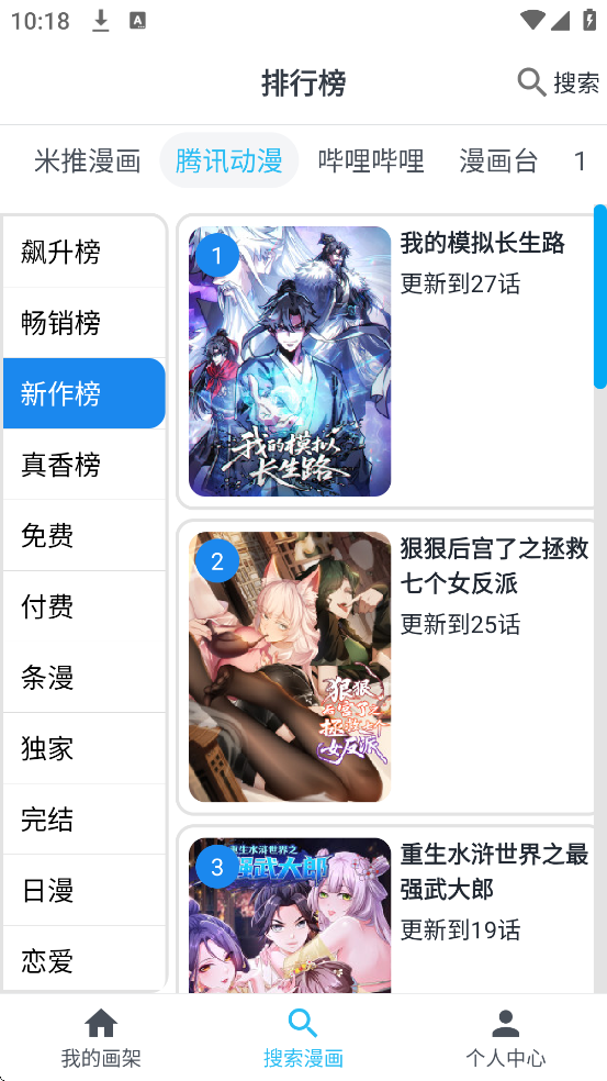 ������������ذ�װ�ֻ���v2.0.0 ��׿��