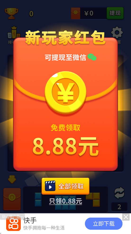 ���鿪�����������°汾���ذ�װv1.3.3 �ֻ���