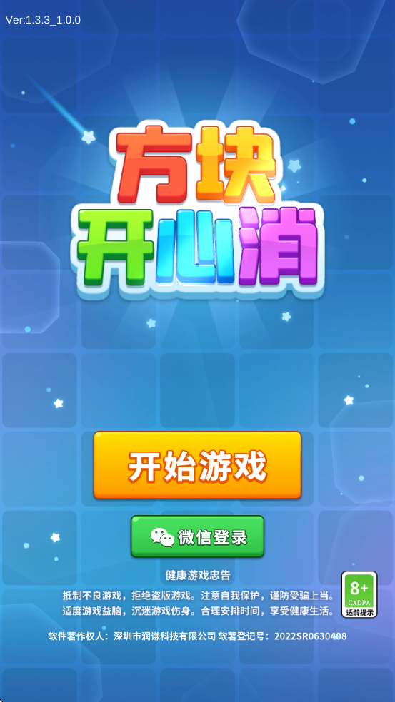 ���鿪�����������°汾���ذ�װv1.3.3 �ֻ���