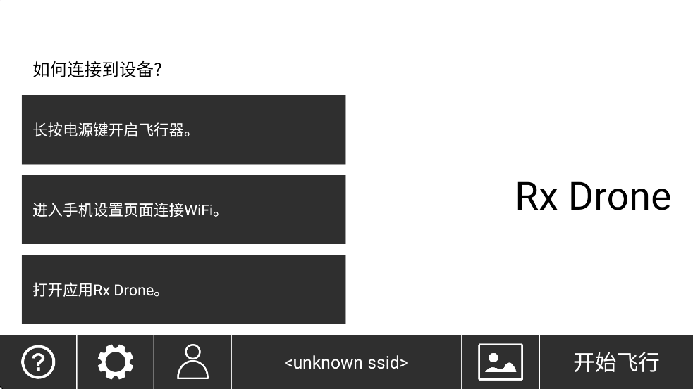 Rx Drone�������°汾���ذ�װv1.4.6 ��׿��