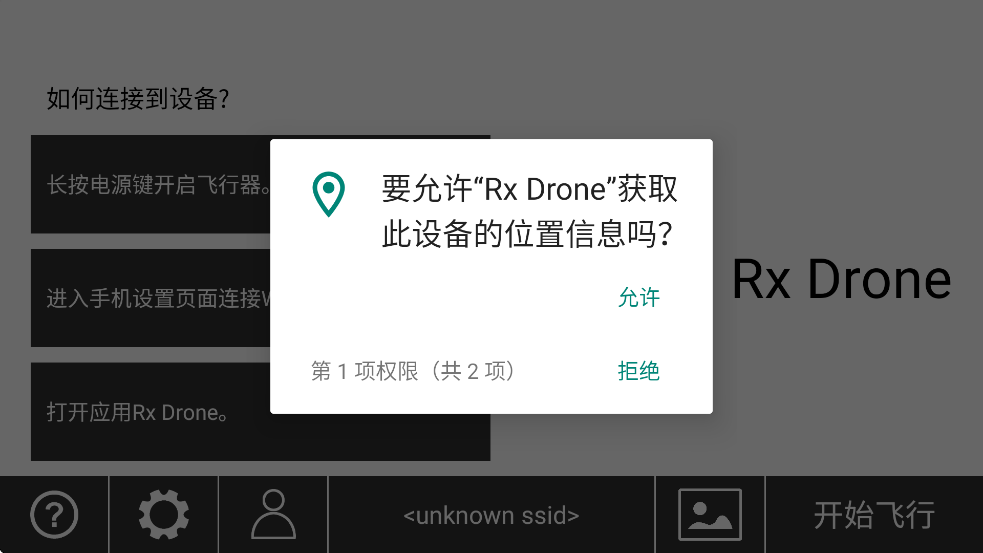 Rx Drone�������°汾���ذ�װv1.4.6 ��׿��